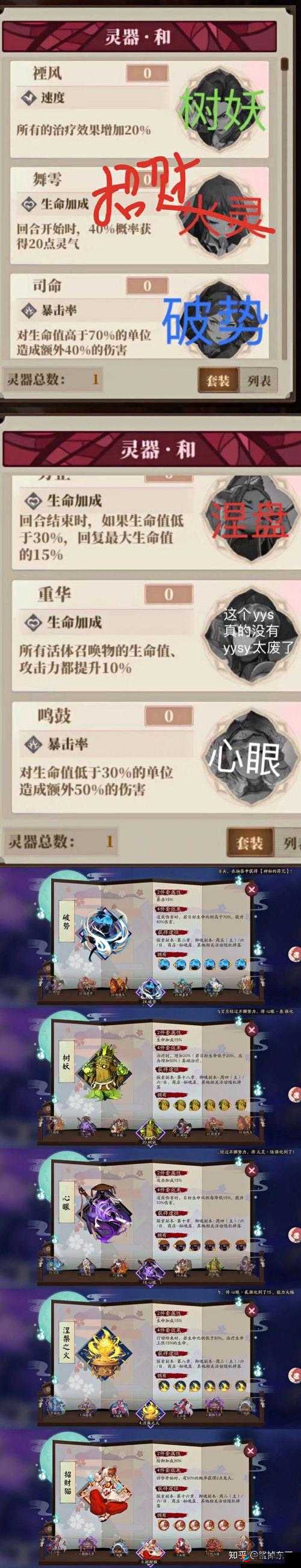 山海镜花与阴阳师的区别及可玩性对比分析