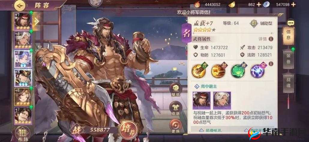 三国志幻想大陆:军团玩法详解,教你玩转军团系统