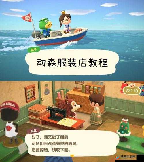 动物森友会服装店开启攻略：详细步骤解析如何成功开设你的时尚店铺