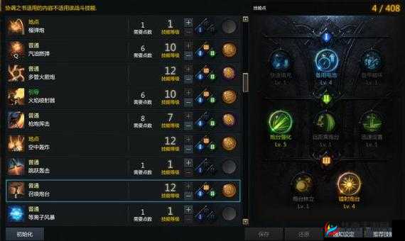 失落的方舟枪炮大师玩法详解