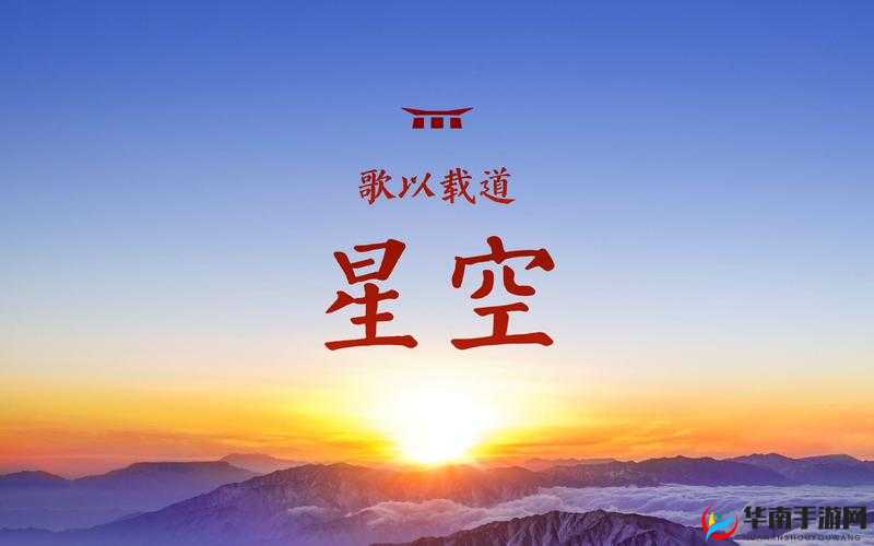 星空无限 MV 国产剧梁佳:一部精彩之作