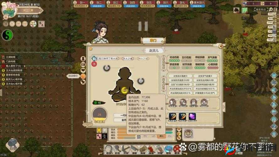 《了不起的修仙模拟器太阳符图案画法介绍》