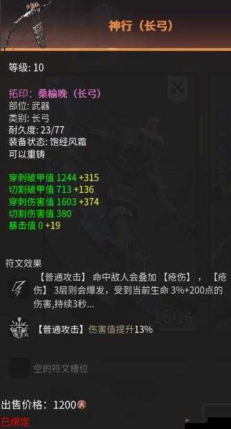 战意长弓技能深度解析：效果介绍与实战应用指南