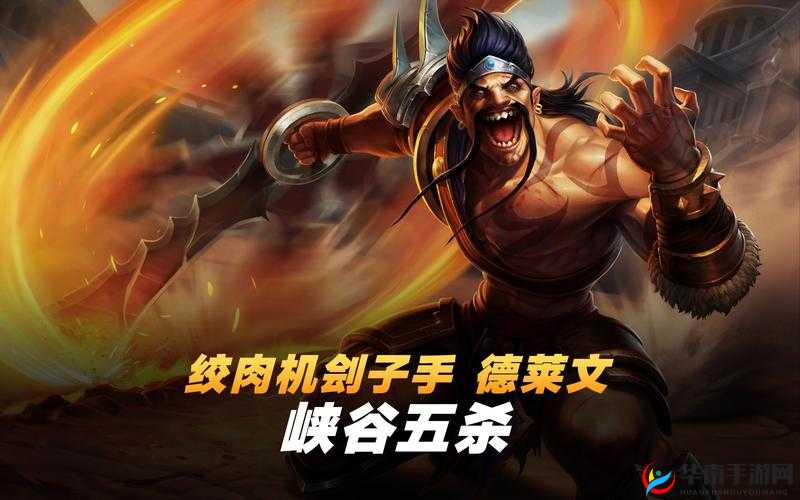 德莱文接斧头技巧详解及技巧运用