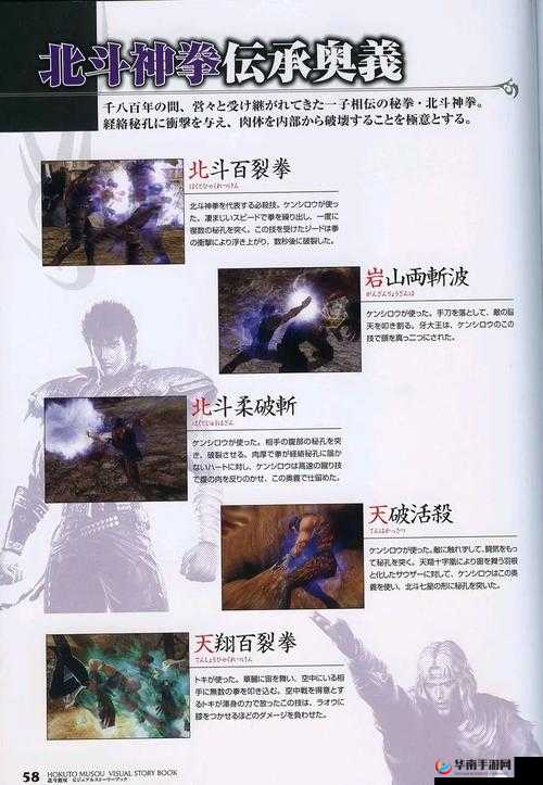 人中北斗全面攻略:白金成就达成条件详解