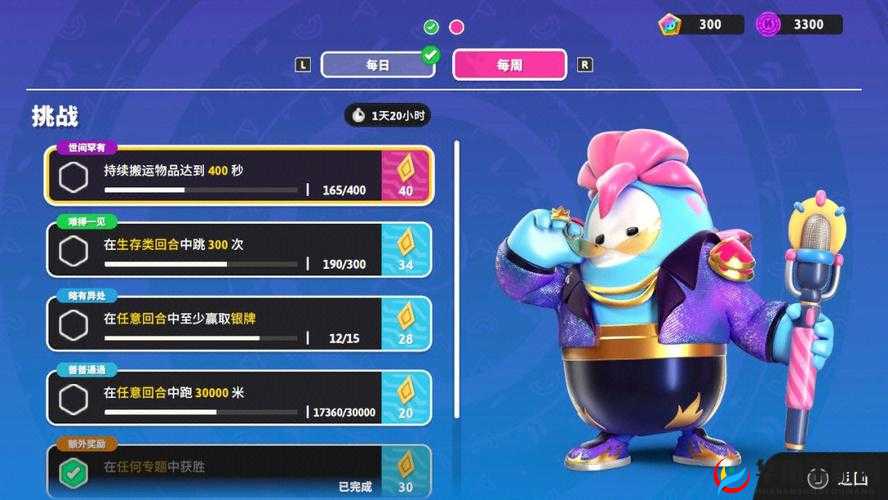 糖豆人派对模式：任务攻略