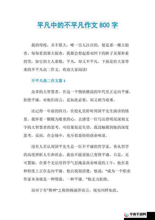 江教授的日常生活:平凡中的不平凡