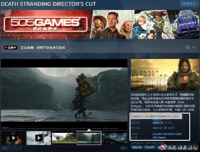 《死亡搁浅》升级作用解析：等级提升带来的游戏影响与优势探索