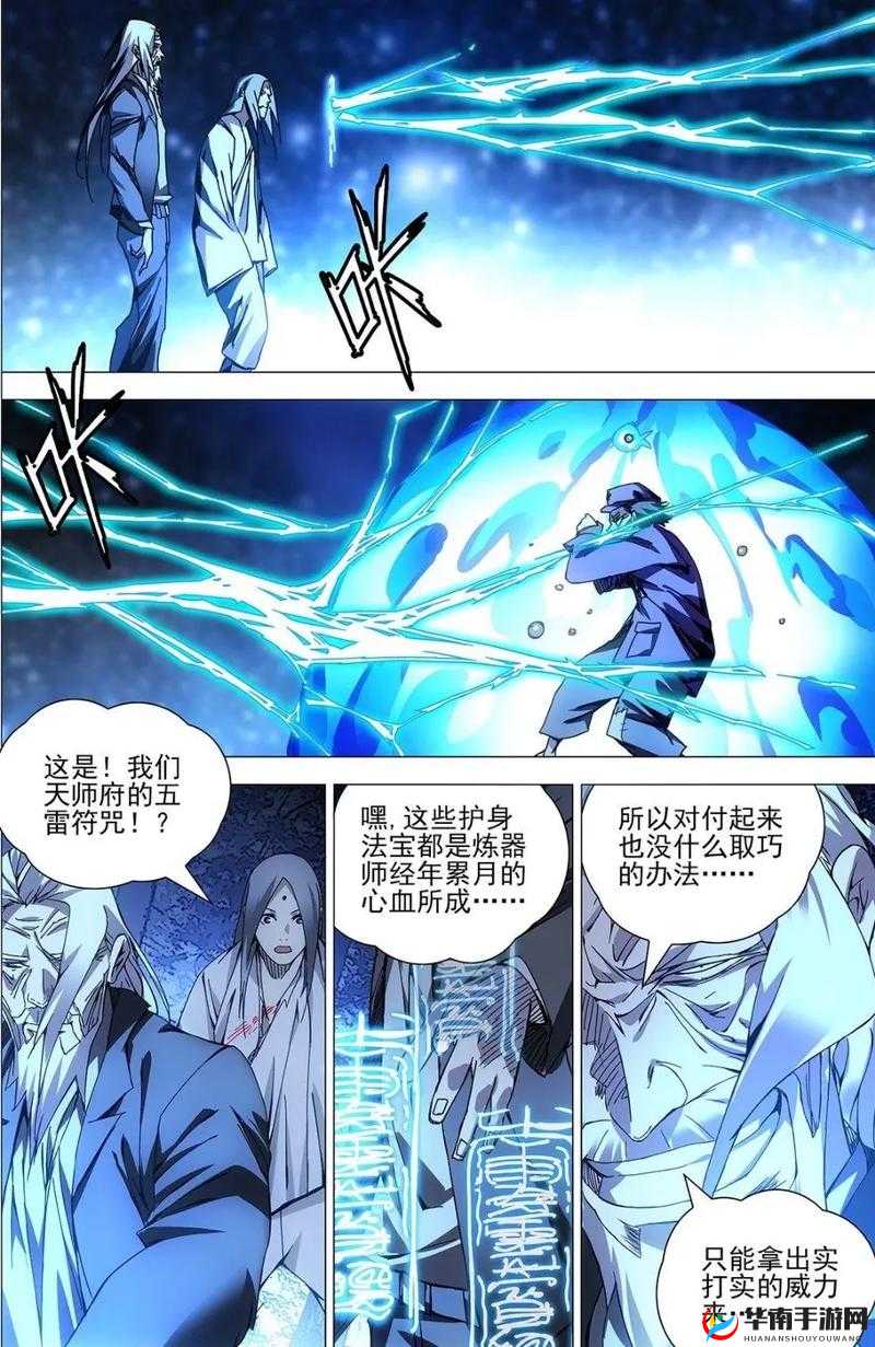 一人之下游戏中体力不够用该如何解决 多种有效恢复体力方法大揭秘