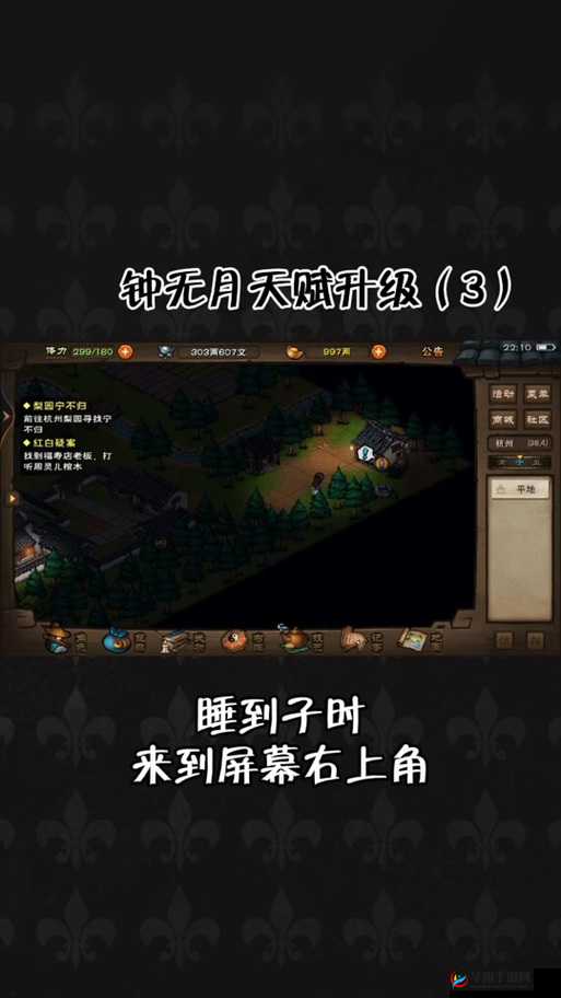 烟雨江湖钟无月怎么得？钟无月入队攻略