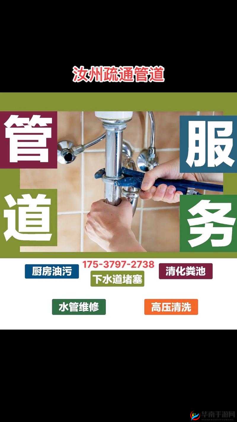 管道疏通：解决姐姐下水问题的好帮手