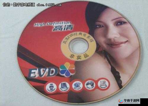 高清 DVD 碟片播放:畅享高品质影像