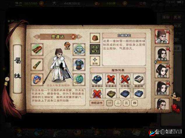 烟雨江湖姜逸尘赌局怎么赢？教你快速取胜的攻略