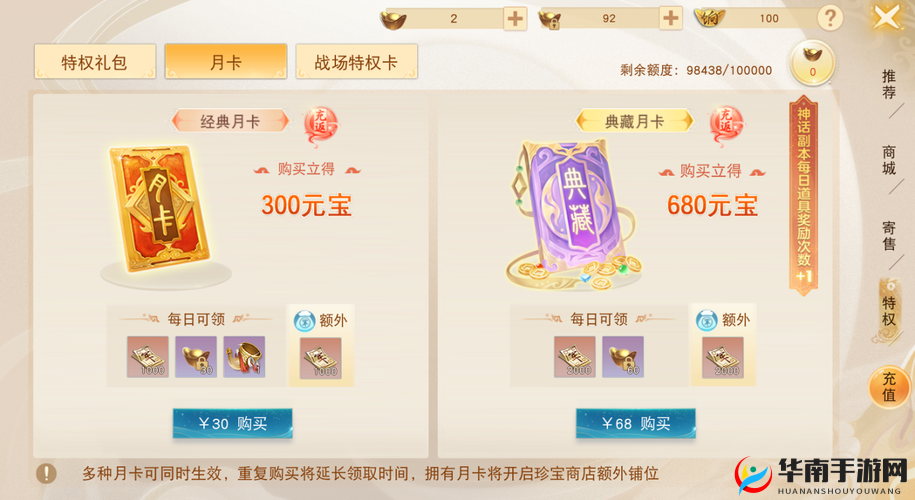 天下手游前期高效获取金币方式全解析