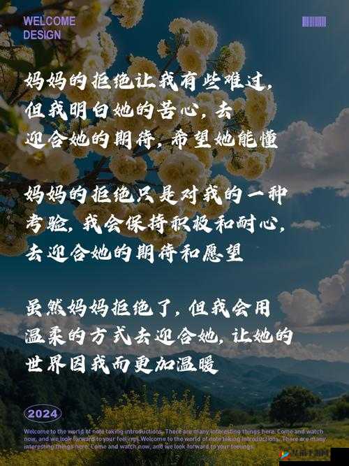 妈妈先是拒绝后是迎合的句子说说之转变