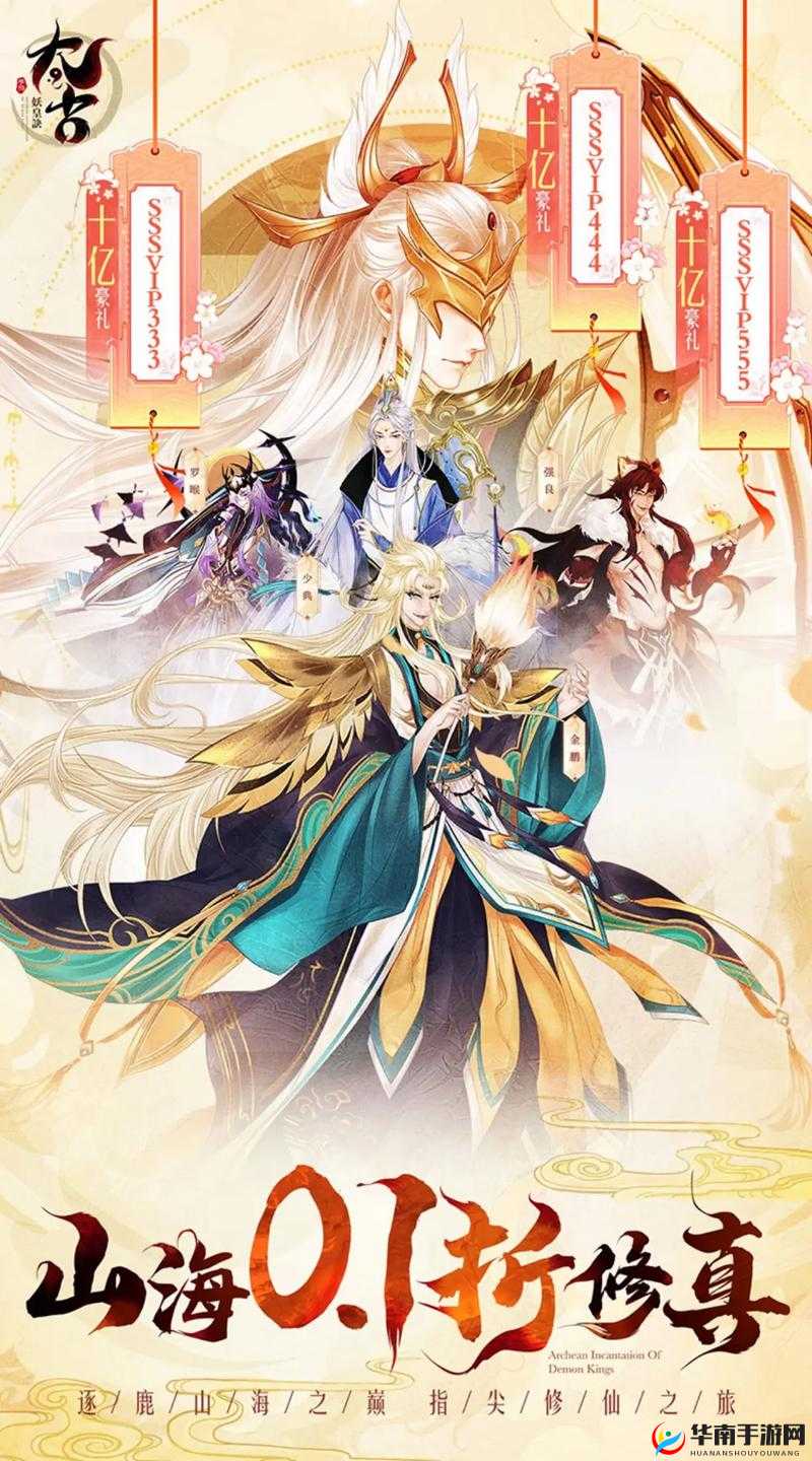 以太古妖皇诀礼包码大全及兑换位置介绍