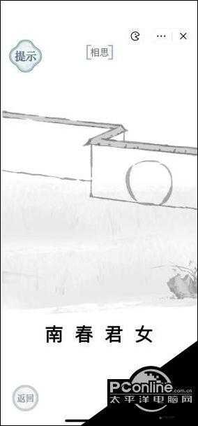 以文字的力量探寻相思怎么过通关图文攻略全解