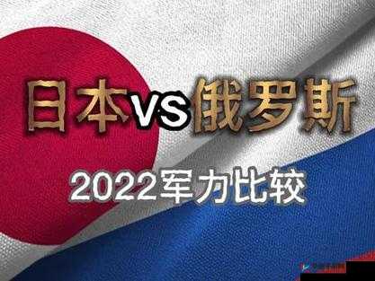 韩国VS日本VS美国VS俄罗斯：四方激烈竞争