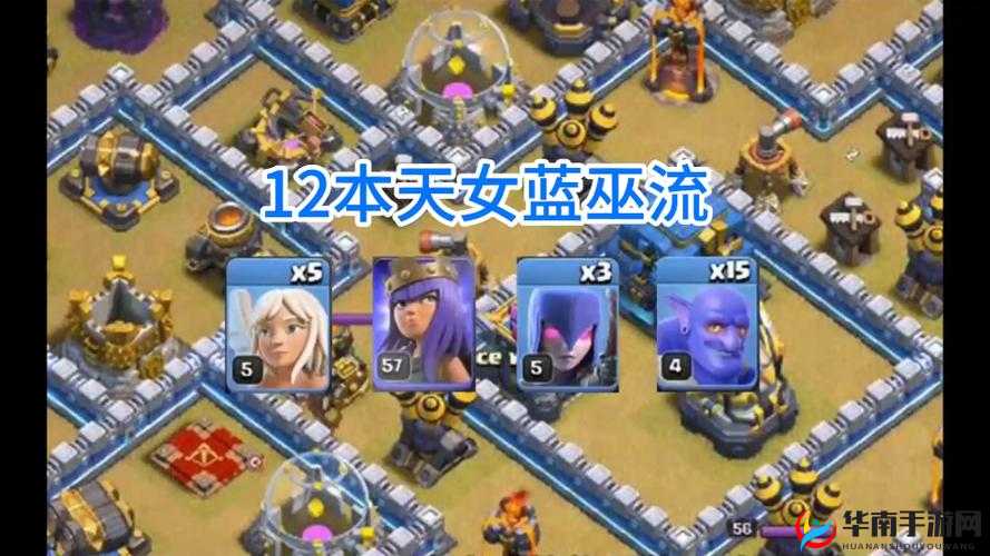 部落冲突11本新姿势，天女蓝胖蓝巫流实战演示