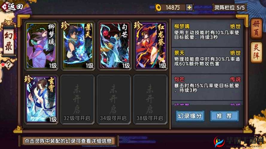 仙剑奇侠传幻璃镜突破任务二打法指南