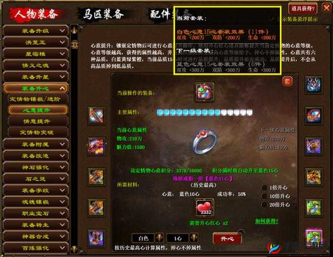 征途2手游装备系统深度解析,打造你的专属战斗力