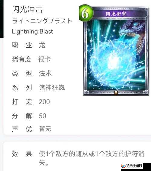 影之诗卡牌探秘,随从、咒术与结界,卡面背后的故事