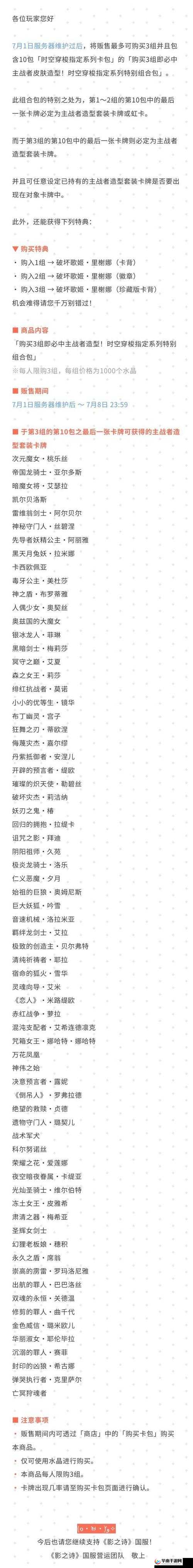 影之诗新手福音,皇室卡组两大无虹铺场流派详解