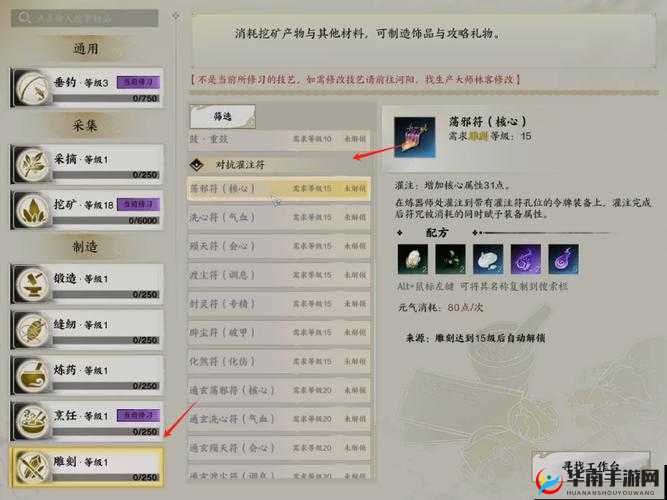 封天决手游装备系统基础玩法说明