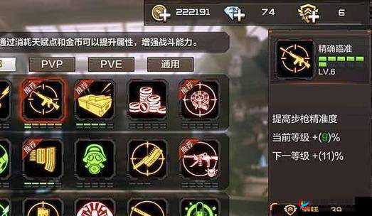 万箭齐发手游天赋系统，策略与创意的无限碰撞