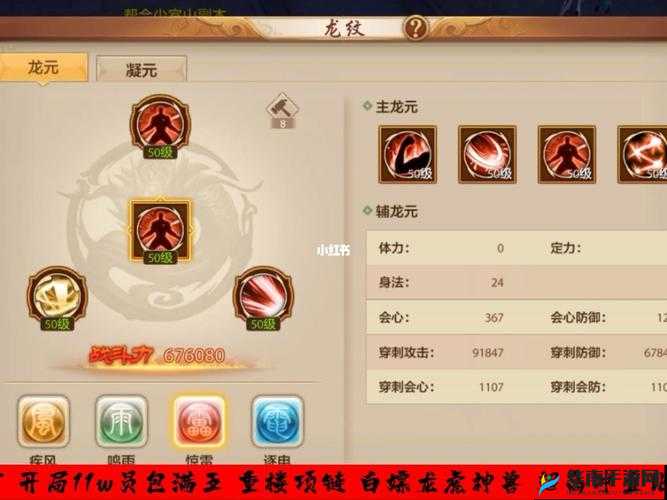 天龙八部手游安卓屏幕亮度变暗的完美解决方法