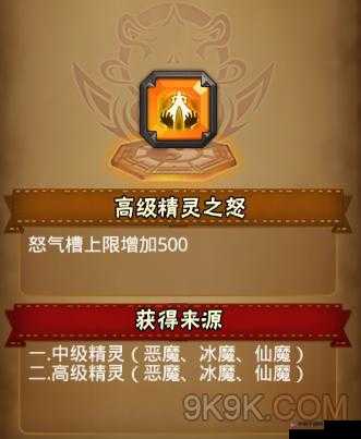 精灵也有特效,西游萌萌精灵之怒玩法深度解析