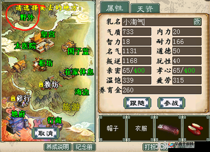 西游萌萌新手快速成长技巧指南,大神速成攻略