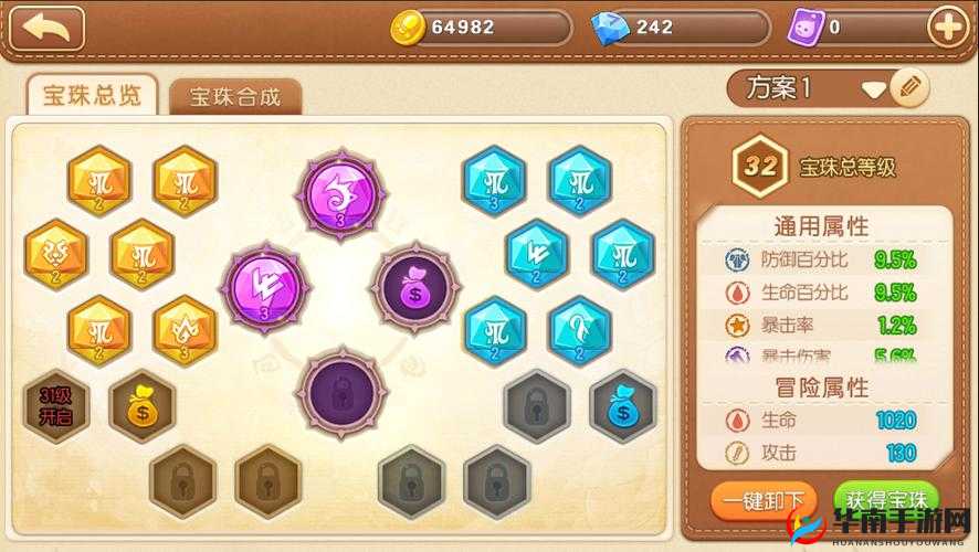 弹弹堂手游空间装扮解锁攻略，资源管理、高效利用与避免浪费