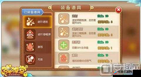 弹弹堂手游高玩道具搭配与万金油搭配策略