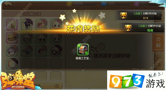 弹弹堂手游工艺宝箱全攻略，获取方式与开箱惊喜