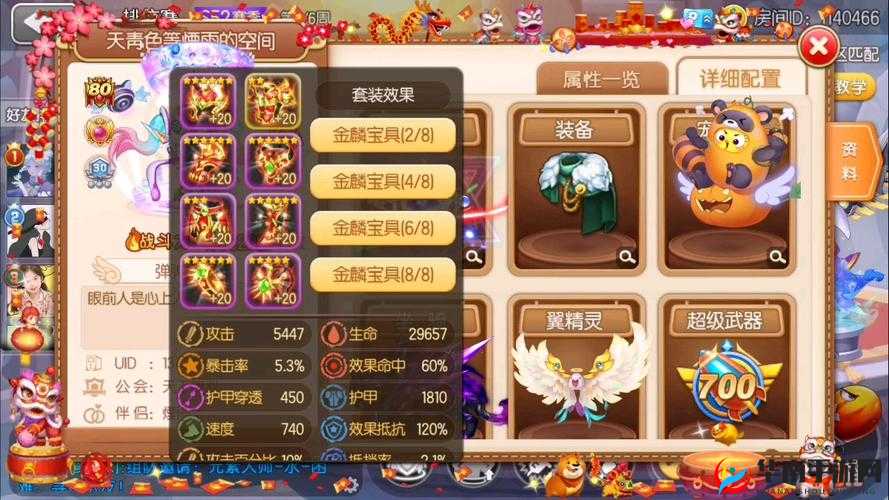 弹弹堂手游,送礼与空间装扮全攻略