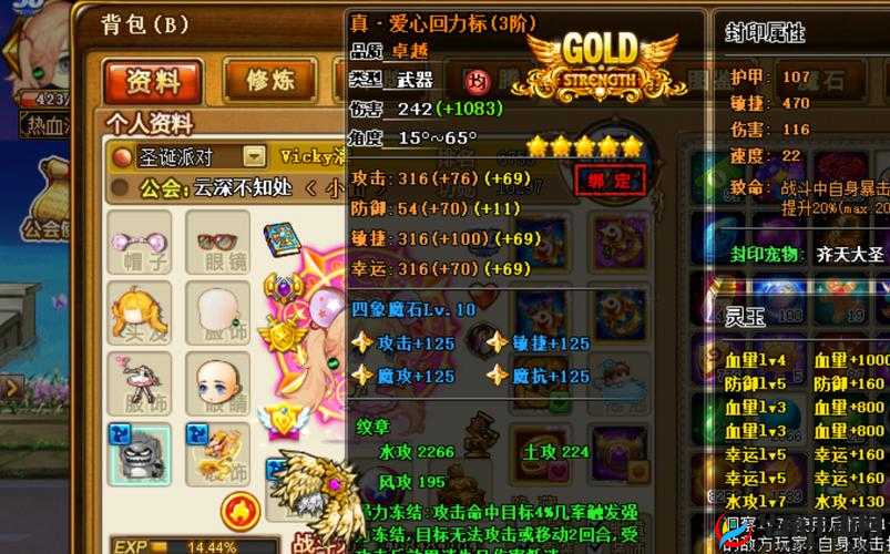 弹弹堂手游60级武器爱心回力标实用分析