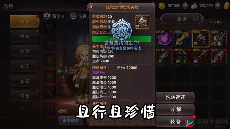 龙之谷手游，保护队长职业选择与PVP取胜技巧的深度解析