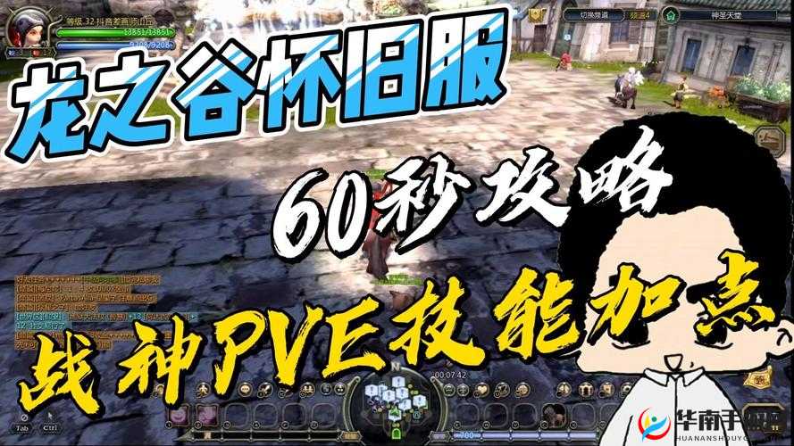 龙之谷手游浅井酋长打法攻略及资源管理策略