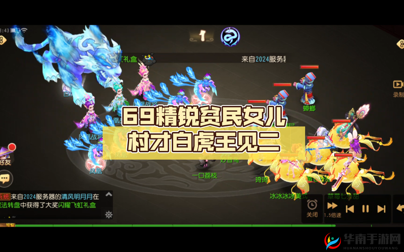 梦幻西游手游白虎王见2打法技巧全揭秘