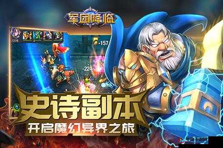 军团降临,随从系统的深度探索与玩法解析