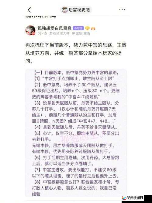 军团降临随从玩法，揭秘随从等级提升秘籍