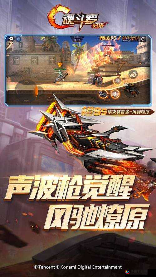 魂斗罗归来手游挑战攻略，支援比尔打法详解