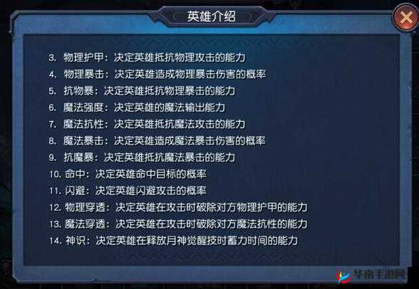 迷雾世界英雄介绍,蛮力祭司格瑞姆的全面解析