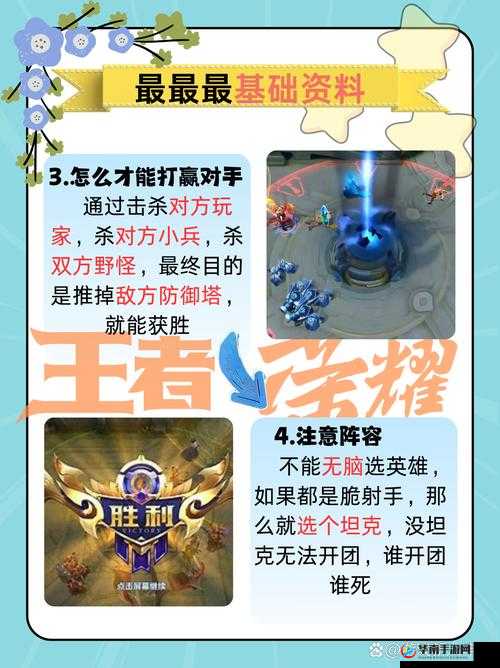 王者荣耀上分秘籍，掌握这些技巧，王者之路畅通无阻