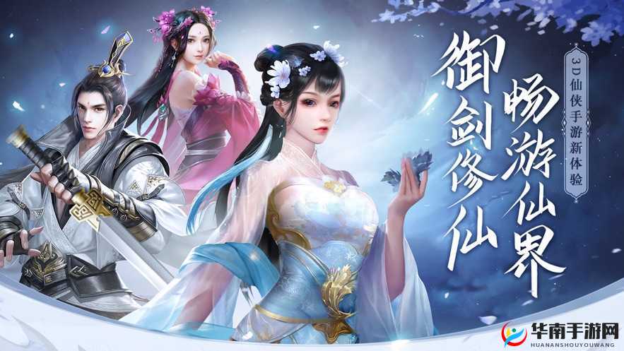 御剑青云传5月16日13时，新服盛启，共赴仙途！