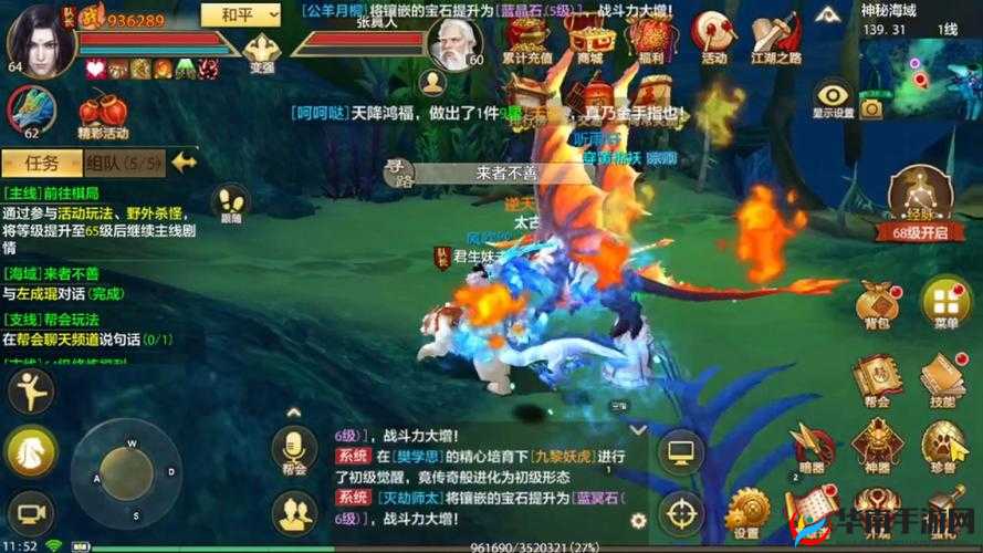 天龙八部手游5月16日10时新服新区活动盛大开启