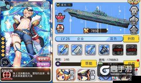 舰姬手游驱逐舰雪风能力定位分析