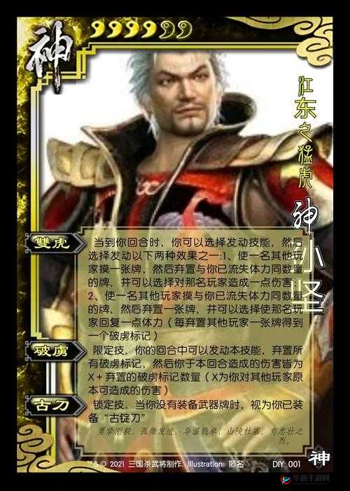 雷鸣三国武将介绍，孙坚的攻略解析