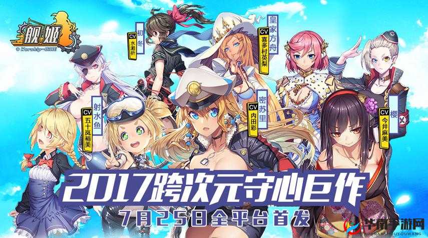 定档5月18日,舰姬手游游戏故事背景揭秘